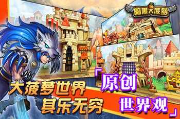 无敌大小姐（第85集），荣耀与冒险的交汇点