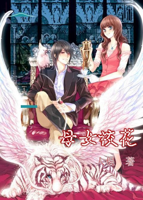 战帝的冰山美女老婆（94集），爱情与力量的交织