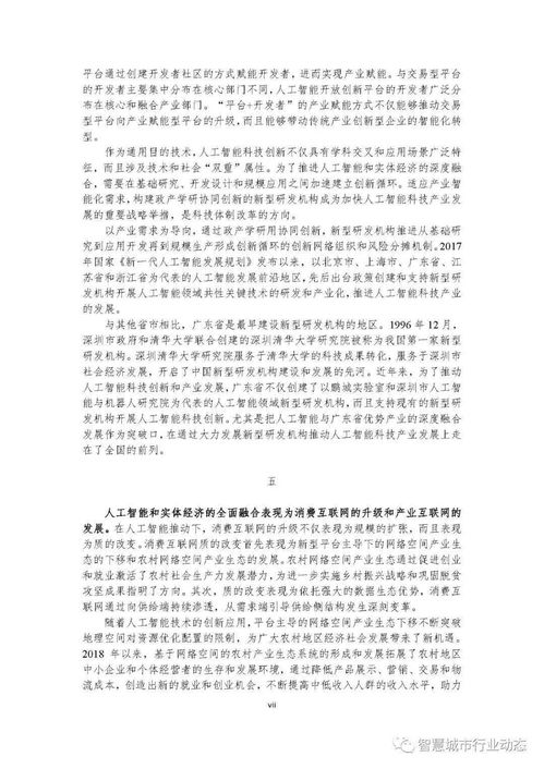 植物人系列，探索生命与科技的新领域