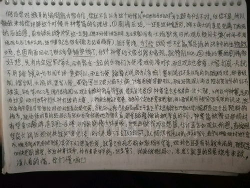 隐世奶爸之情长纸短（75集）剧情解析与感悟