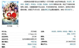 烟火里的尘埃（70集连续剧剧情概述）