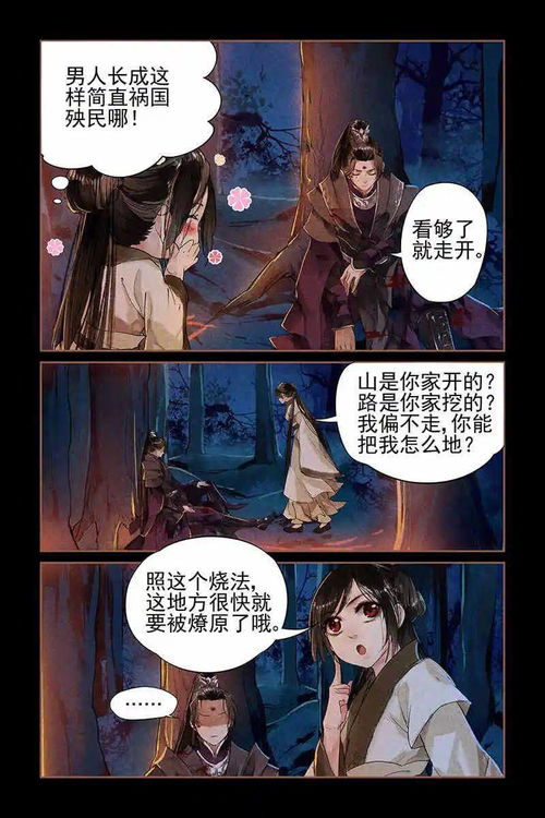 极品神医来打工（96集），医术与人生的交织