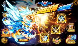 龙皇武神（98集），荣耀与力量的终极对决