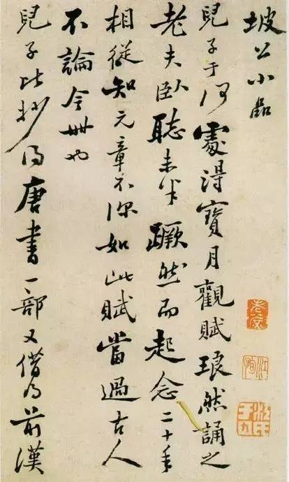 欲擒故纵，六爷请自重第96集深度解析