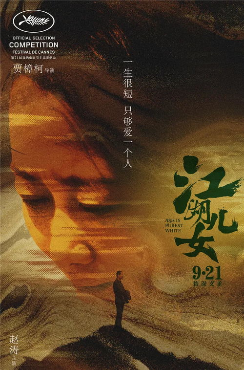 寒舟未晚，一曲江湖风云的史诗（92集）