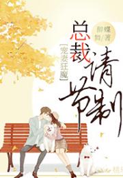 幸孕甜妻战少请节制，一段深情与责任交织的80集故事