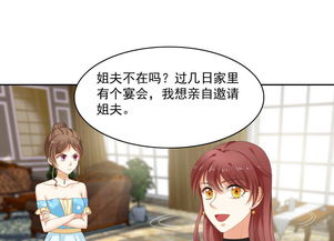 莫少的娇宠小保姆