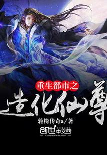 花都狂龙，都市英雄传奇的百集篇章