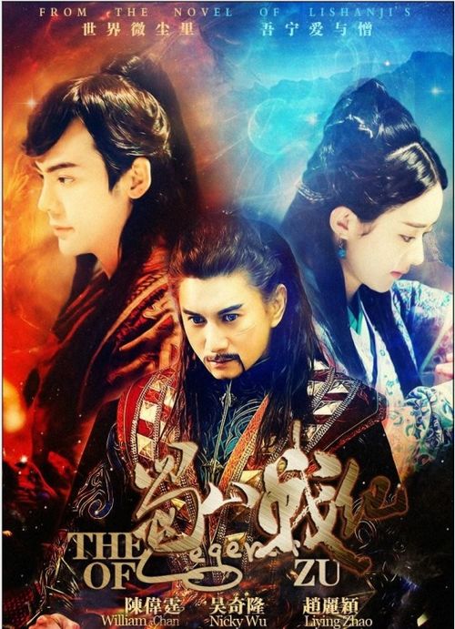 回流之再创传奇（60集连续剧剧情大纲）