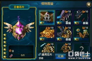 王者凌云，一部跨越时空的传奇（第94集）