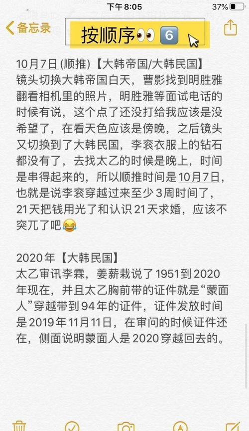 命定婚宠（61集）剧情深度解析