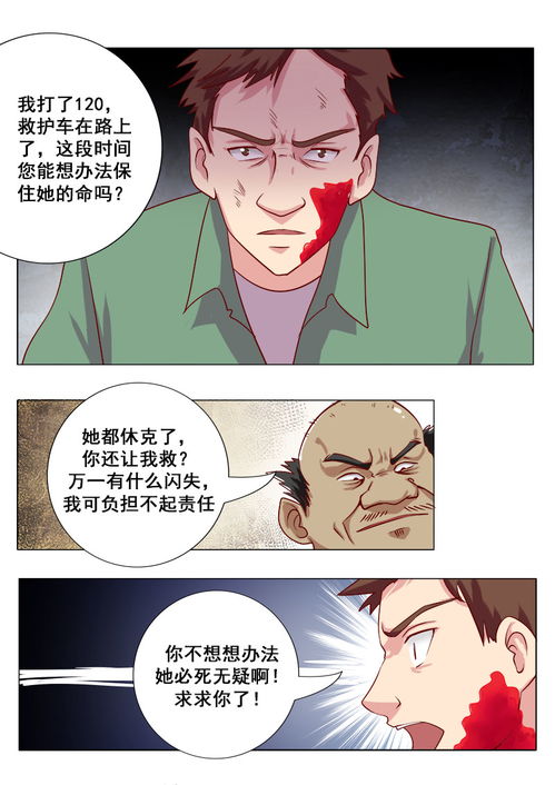 医算双绝小半仙，传奇人生与非凡医术