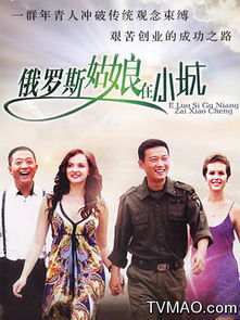 繁花之东北爱情故事（第1-56集精彩剧情回顾）