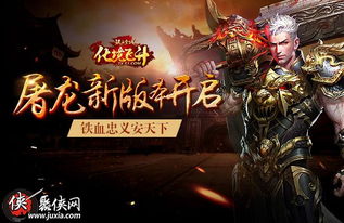 镇北龙帅，传奇英雄的铁血征程