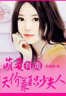 夫人，总裁又背着你大杀四方了（第82集）
