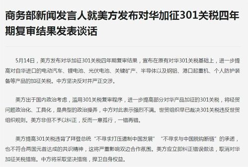 中国对美国鸡肉、棉花等产品加征15%关税的影响与考量