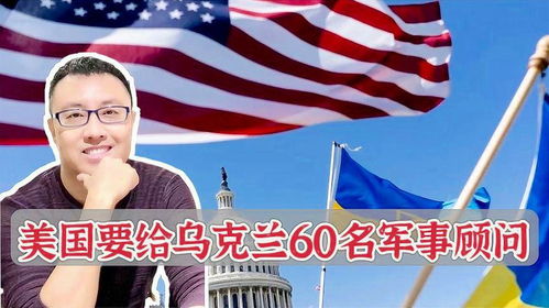 美断供若欧洲砸钱，乌克兰能否坚持下去？