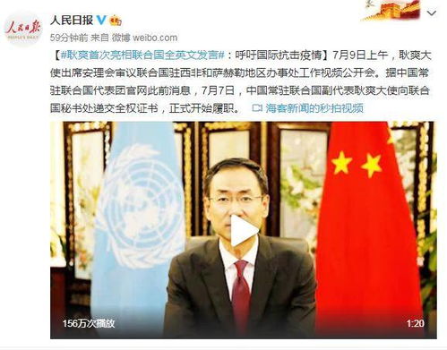 耿爽在联合国发言时身后的外交官们在做什么？