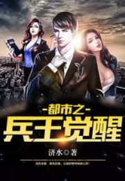 都市神医之血脉觉醒（第1集-第10集）深度解析与剧情展望