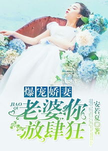 退婚后被渣男舅舅狂宠入骨（79集）