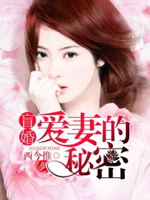 盲妻的反攻，常丹丹与陈思琦的逆袭之旅（88集剧情概述）