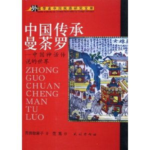 藏医传说，古老神秘的医术传承与传奇故事（84集）
