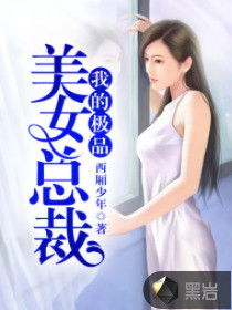 女总裁的极品外卖员（98集）