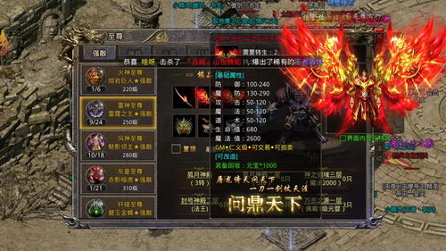 百战天龙，热血传奇的90集史诗