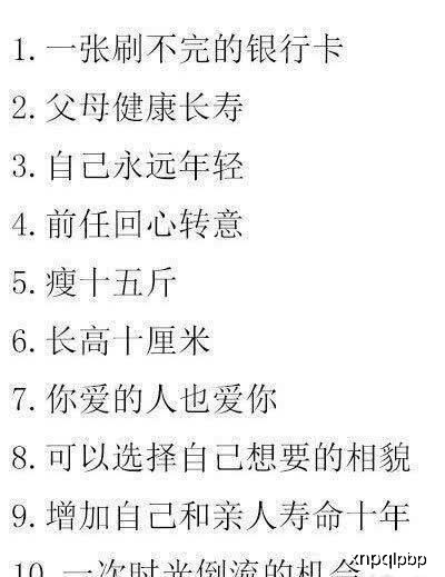 假如我是负二代（第85集）