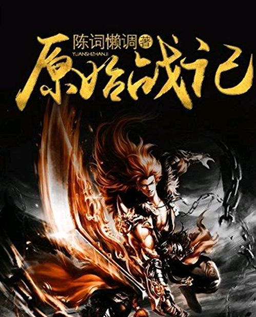 绝代玄医，我体内的龙觉醒（100集）