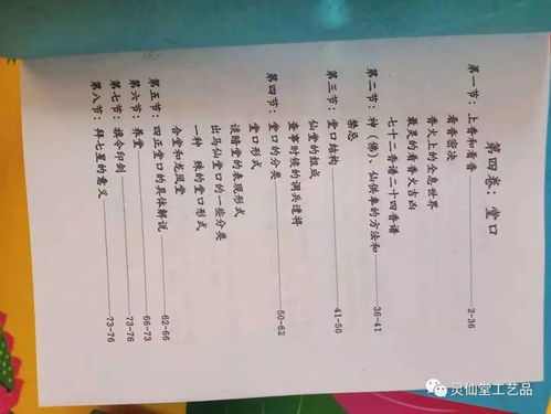 至诚之道，探索内心世界的深度之旅（75集）