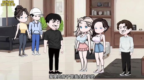 我的白眼狼弟弟（69集）