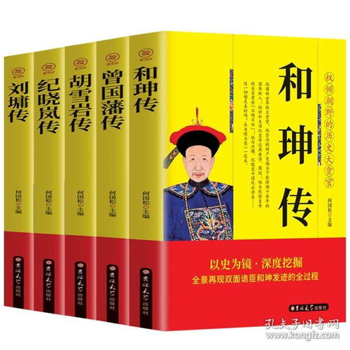 帝师（93集），权力、智慧与历史的交织