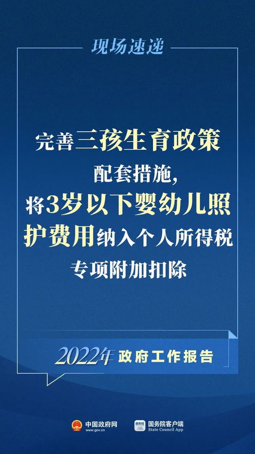 政府工作报告极简版，聚焦发展，推动改革
