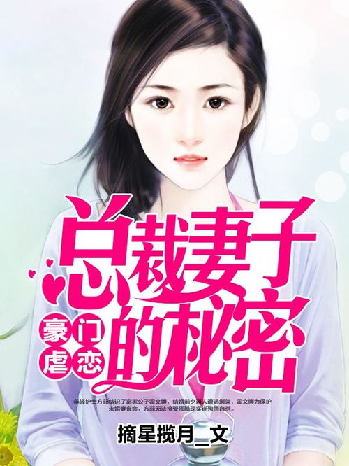 总裁，夫人带崽跑了（76集）