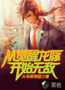 无敌从退婚开始（95集），人生的逆袭与自我超越