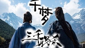 都市之修行千年（80集）