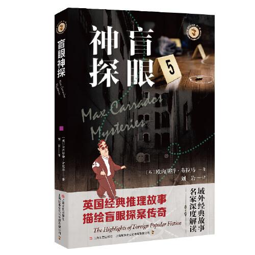 神探宋元，揭开迷雾的95集侦探故事