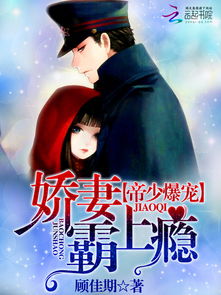 娇妻别想逃（10集剧情概述及感悟）