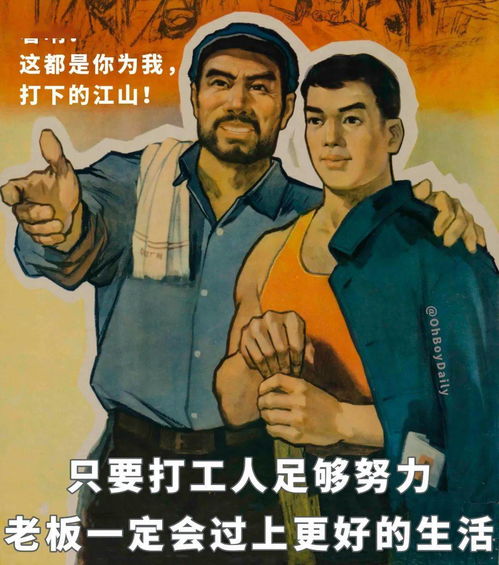 首富打工人，辛勤耕耘，成就非凡人生