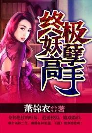 美女总裁的贴身狂龙