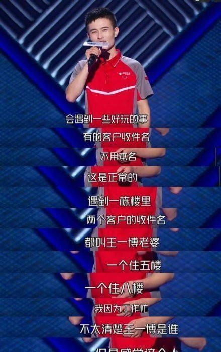 仙帝传承，我的老婆是香饽饽——狂飙快递员