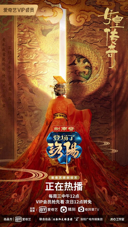 龙兴传奇，一部跨越时空的史诗巨作（81集深度解析）