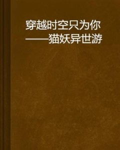 岁岁年年常欢见，一部跨越时空的温馨叙事（71集深度解析）