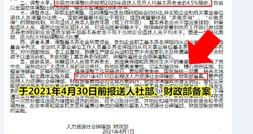 财政部部长谈养老金问题，适当提高退休职工养老金的重要性与策略