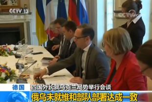 法国在俄乌停火协议中的角色，脆弱平衡中的立场与考量