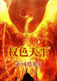 权宠天下（101集），新篇章的辉煌