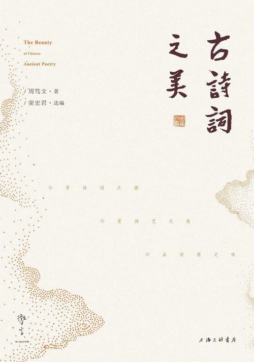 他的白月光（第一集至八十集剧情概述）