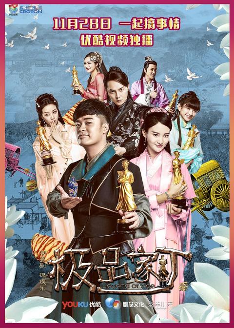 崛起从穿越当保安开始，穿越古代之极品家丁（76集）