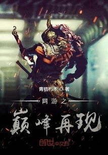 至尊龙皇，88集之荣耀篇章